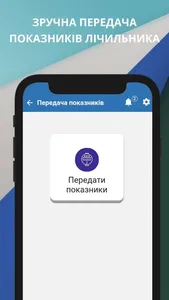 Kirovograd Energo Info screenshot 5