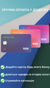 Kirovograd Energo Info screenshot 6