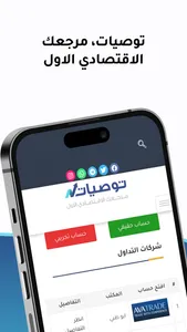 Twsiat screenshot 0