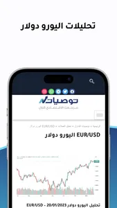 Twsiat screenshot 2