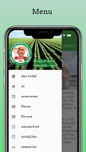 APMC Mahuva screenshot 0