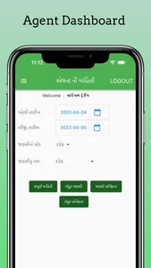 APMC Mahuva screenshot 1