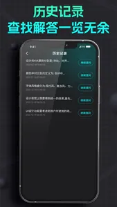 智能机器人助手 screenshot 2