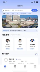 陪依网用户端 screenshot 2