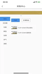 吉铺有约 screenshot 1