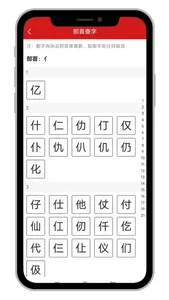 字查查 screenshot 1