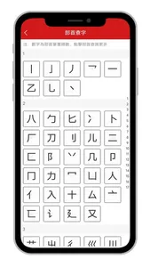 字查查 screenshot 2