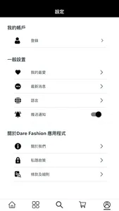 Dare Fashion screenshot 3