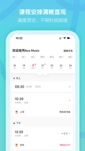 Ace Music - 教师端 screenshot 2