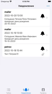 Галактика ProMIS screenshot 4