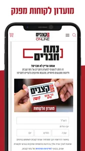 נתח קצבים אונליין screenshot 6