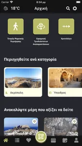 Visit Lindos screenshot 0