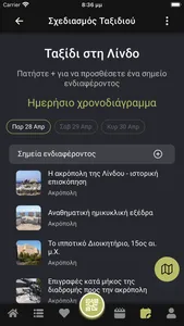 Visit Lindos screenshot 5