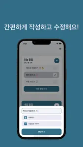 뚜두 - To Do screenshot 2