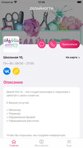 Студия ДЕЛАЙНОГТИ screenshot 1