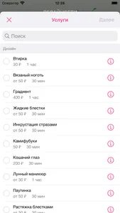 Студия ДЕЛАЙНОГТИ screenshot 2