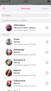 Студия ДЕЛАЙНОГТИ screenshot 3