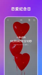 时间规划局:倒计时,纪念日,计时器 screenshot 2