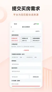 八戒二手房 screenshot 1