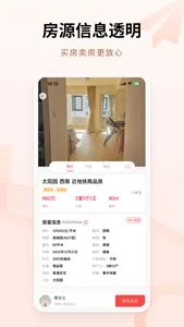 八戒二手房 screenshot 2