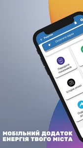 Kyiv Energo screenshot 0