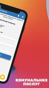 Kyiv Energo screenshot 3