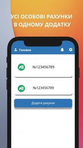 Kyiv Energo screenshot 4