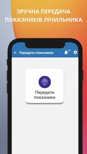 Kyiv Energo screenshot 5