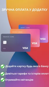 Kyiv Energo screenshot 6