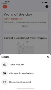 Word of the Day Punjabi screenshot 0