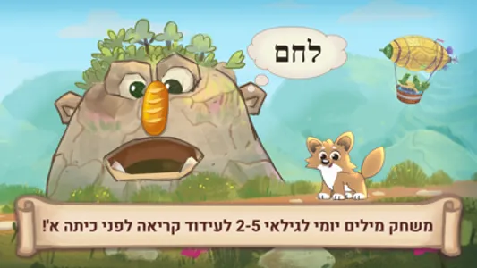 זאביק קורא screenshot 1