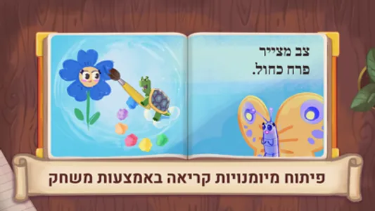 זאביק קורא screenshot 3