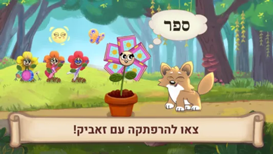 זאביק קורא screenshot 5