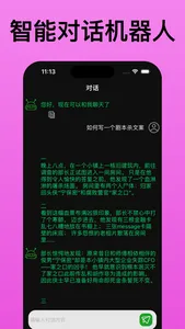 Chat AI 4.0-智能AI聊天中文版与AI写作机器人 screenshot 0