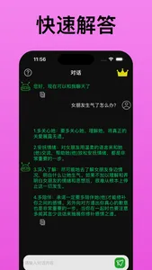 Chat AI 4.0-智能AI聊天中文版与AI写作机器人 screenshot 2