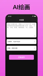 Chat AI 4.0-智能AI聊天中文版与AI写作机器人 screenshot 3