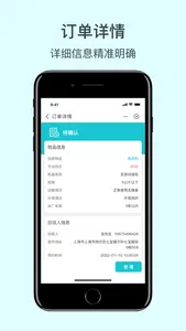 白头翁收货端 screenshot 1