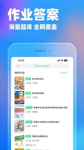 作业拍照搜题 screenshot 0