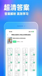 作业拍照搜题 screenshot 1