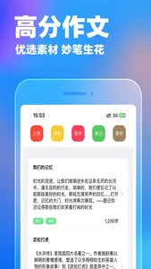 作业拍照搜题 screenshot 3