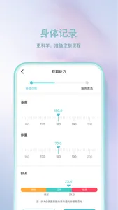 Pulse Plus -运动、心理康复治疗工具 screenshot 1