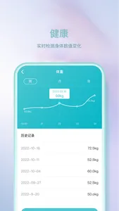 Pulse Plus -运动、心理康复治疗工具 screenshot 2