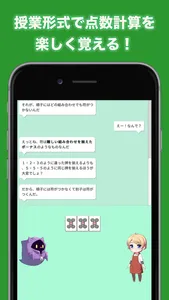 麻雀点数計算マスター　麻雀の点数計算を入門する初心者アプリ screenshot 2