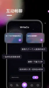 WriteCo - AI智能聊天机器人中文版 screenshot 1