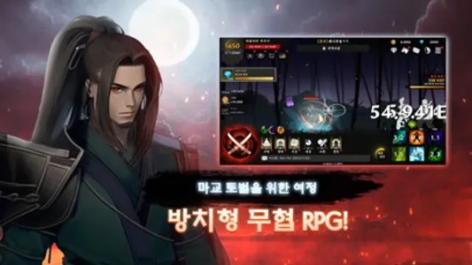 싸울아비 키우기 : 방치형 액션 RPG screenshot 1