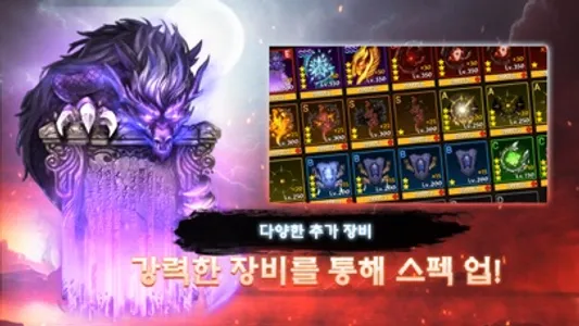 싸울아비 키우기 : 방치형 액션 RPG screenshot 6