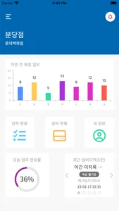 롯데백화점 SE:FMS screenshot 1