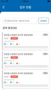 롯데백화점 SE:FMS screenshot 2