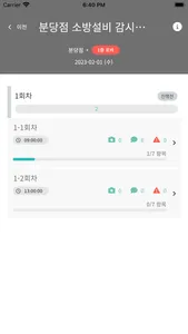 롯데백화점 SE:FMS screenshot 3