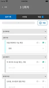 롯데백화점 SE:FMS screenshot 4